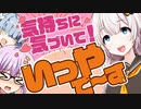 【ゆかり先生劇場】ショートコント『Senpaiの意味』（VOICEROID劇場）