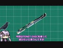 【Warframe】結月ンジャ98
