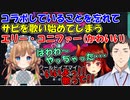 【プロセカ】コラボしていることを忘れて、サビを歌い始めてしまうエリー・コニファー【社築/ドーラ/エリー・コニファー】【にじさんじ切り抜き】