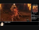 SEKIRO 1周目全ボス撃破(中ボス含む）RTA　part3　1:46:20