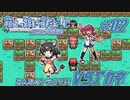 Leaf好きのうｐ主が萌えもん(LC)をプレイしてみた　第02幕