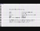 【UTAUカバー】ワンスアポンアドリームをUTAってもらった【雨歌エル】
