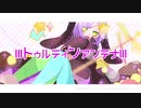 －lllトゥルティンアンテナlll－歌ってみた【しぐれん】