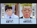 ワクチンパスポート強権推進　日本の地方議会が抗議　ワクチン訴訟も有る