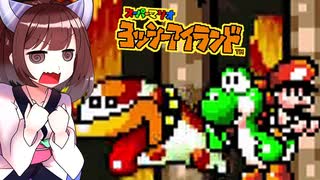 【ヨッシーアイランド】東北三女によるヨッシーなアイランド生活　part44 【VOICEROID実況】