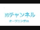 オープニング