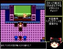 【ゆっくり実況】うろおぼえでやるメダロット3 Part17【メダロット3】
