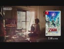 CMで見るNintendo Switchの歴史 part11
