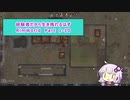 【結月ゆかり実況プレイ】経験者だから生き残れるはずRimWorld Part1-10