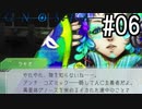 グノーシア『ーGNOSIAー』 実況#6