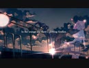 夜明けと蛍【UTAUカバー】