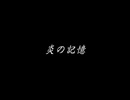 【夜想曲２】謎の解明に挑む実況プレイ４ part80