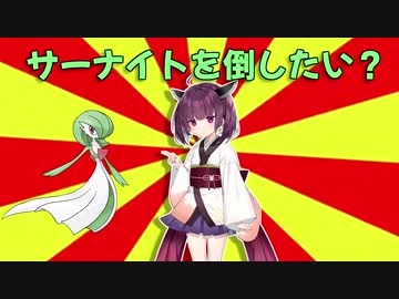 クソダジャレ部　きりたん ポケモン編#2【#VOICEROIDクソダジャレ部】