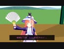 【MMDウマ娘】秋川理事長にお願いしてみたｗ