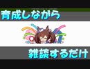 【ウマ娘】不定期刊　ウマ娘ペーパー　part4