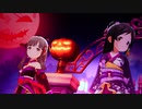 アイドルマスターシンデレラガールズ「桃井あずき feat. 愉快な仲間たち」 デレステハロウィンメドレー