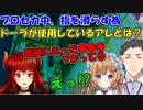 【プロセカ】ドーラがプロセカ中、指を滑らす為、使用している部屋にあったアレとは？【社築/ドーラ/エリー・コニファー】【にじさんじ切り抜き】
