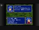 【実況】酔いどれおじさんがやるファイアーエムブレム紋章の謎 第二部 二章