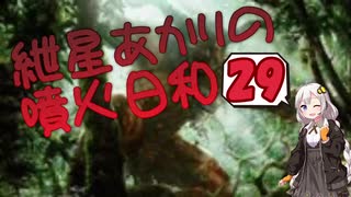 【モダン】紲星あかりの噴火日和２９　vs.ジェスカイフェニックス【MTG】