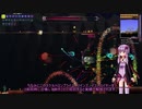 【VOICEROID実況】ゆかりさんがTerrariaを楽しむ！Part42