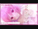 【ASMR／黒3Dio】添い寝配信。あなたの隣でひそひそお話！【#苺咲べりぃ／Vtuber】- Whispering Soft Talking／Relax／Sleep
