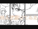 2020高松宮記念杯を漫画化【3話目-ペン入れ】【Part38】