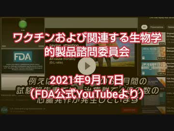 【米政府機関】接種後、米国内で15万人死亡の可能性【新型コロナワク●ン】