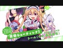 初のゲーム化【小林さんのメイドラゴン 炸裂‼ちょろゴン☆ブレス】