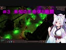 【Encased】ロシア産ポストアポカリプスRPGを初見プレイ　＃３「未知の生命体と戦闘 」