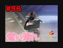 今も好かれる過去の名作【ファイナルファンタジーVIII リマスタード】#56