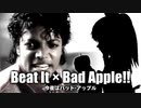 Beat Apple!!【マッシュアップ】