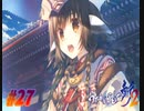 うたわれるもの斬2【プレイ動画】　#27