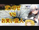 迷惑すぎるガンガゼの生態[VOICEROID毒性生物解説]