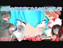 【東方MMD】博麗神社カオスな短編ストーリーⅡ48話