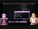 【Hacknet】職人ハッカーを夢見て３年～（Part1）【ゆかまき実況プレイ】