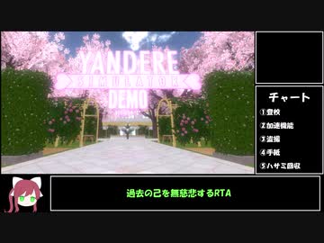 【ヤンデレシミュレーター】 Osana溺死RTA  1分52秒  (Osana焼死RTA  2分26秒)