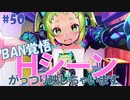 【エロゲ実況】ドーナドーナ製品版＃５０【アリスソフト】