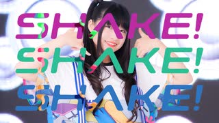 【りりり】内田雄馬「SHAKE！SHAKE！SHAKE！」【踊ってみた】