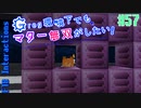【Minecraft 1.12.2】Greg環境下でもマター無双がしたい！ #57【ゆっくり実況】【FTB Interactions】