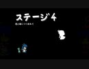/ゆっくり実況/●悩んだけどペーパーテンコを続けて実況● 15枚目