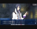 FGO古参マスターが懐かしみながらシナリオパートを実況プレイ　ロンドン編part6