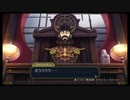 【大逆転裁判】勢いとテンションで乗り切る実況プレイ part4