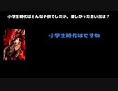 団長(NoGoD)  動画(2)：「小学生時代はどんな子供でしたか。楽しかった思い出は？」