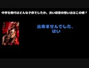 団長(NoGoD) 動画(3)：「中学生時代はどんな子供でしたか。淡い初恋の想い出はこの頃？」
