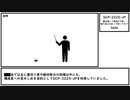【ゆっくり紹介】SCP-2225-JP【猫の指って前足に5本、後ろ足に4本って知ってた？】