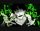 「メビウス」歌ってみた／Sokei