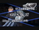 【艦これ】2021年 夏イベ 増援輸送作戦！地中海の戦いE3-4 甲 ゲージ破壊