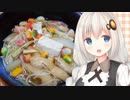 紲星流クッキング #7 おくずかけ！（宮城の郷土料理）【VOICEROIDキッチン】