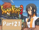 【実況 サモンナイト3】 輝く星を見守る夜に part21