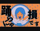 【第五人格】踊らにゃ損です♪【手描き】